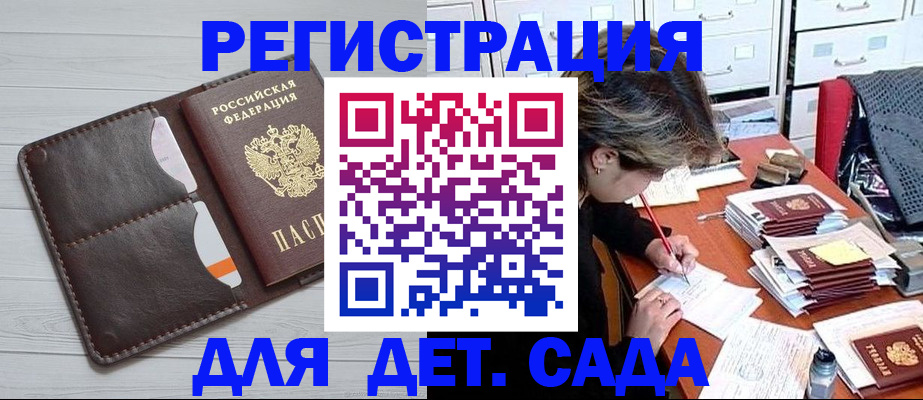 временная регистрация гарантия в Урюпинске