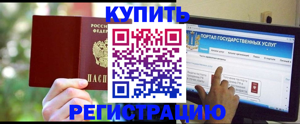 прописка в квартире в Урюпинске