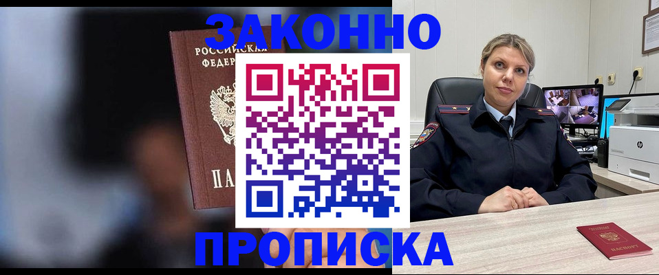 прописка для военкомата в Урюпинске
