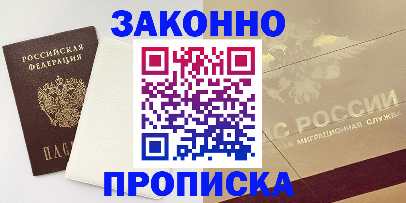 регистрация в Урюпинске